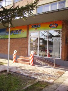 Spoljašnji prikaz prodavnice 19 Trlić u Ubu sa rampom za invalide.
