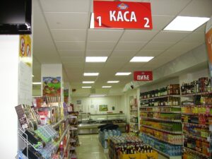 Unutrašnjost prodavnice Trlić sa policama i kasama u Ubu