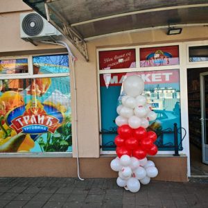 Ulaz u market Trlić sa balonima i staklenim izlogom u Obrenovcu. Povoljna kupovina. Loklacije prodavnica. Povoljna kupovina sa velikim popustima na proizvode u Trliću